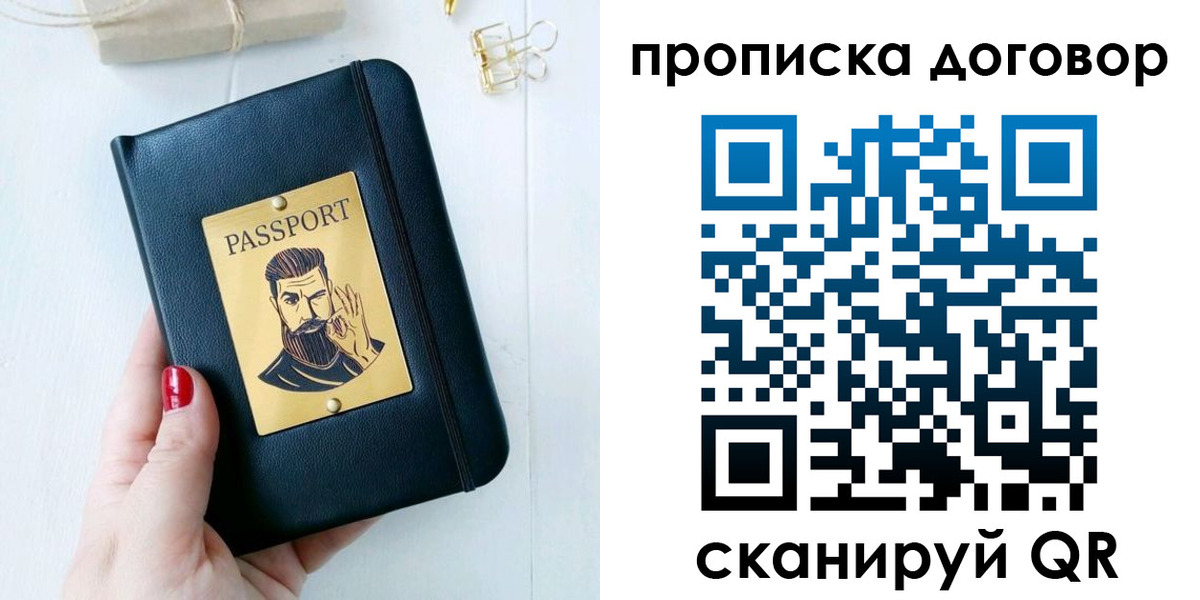 прописка от собственника в Нижнем Ломове