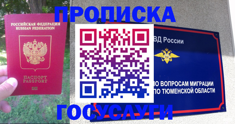 прописка для кредита в Нижнем Ломове