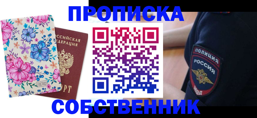 временная регистрация гарантия в Нижнем Ломове