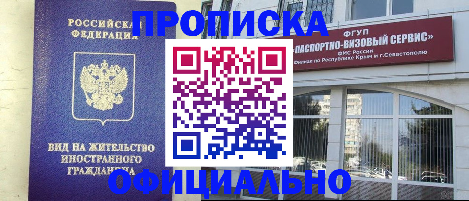 временная регистрация недорого в Нижнем Ломове